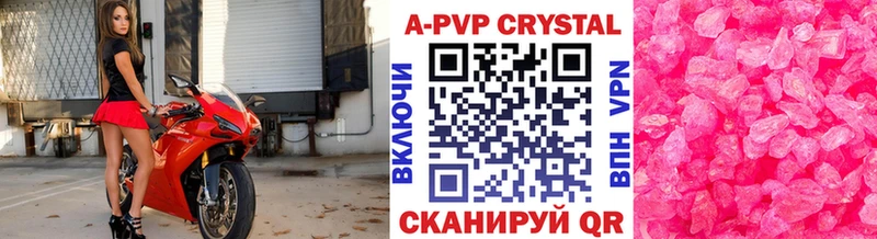 Купить где  Касимов  A-PVP СК КРИС 