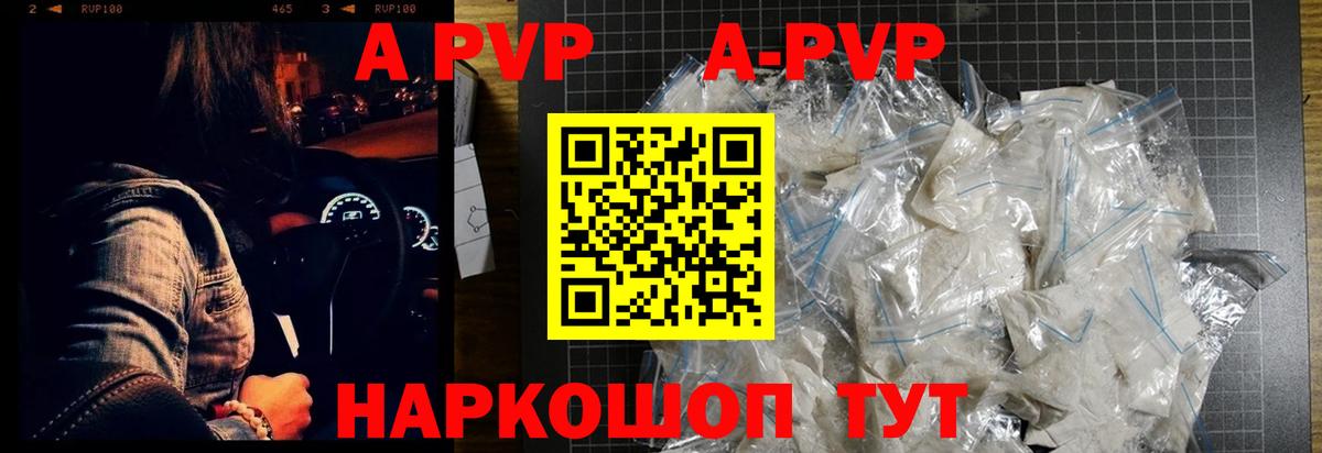 Alfa_PVP мука Касимов