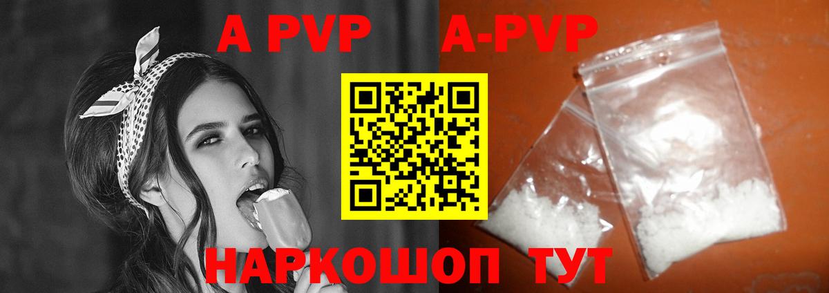 А ПВП  Касимов  Альфа ПВП СК  как найти закладки  APVP СК  A PVP крисы CK 