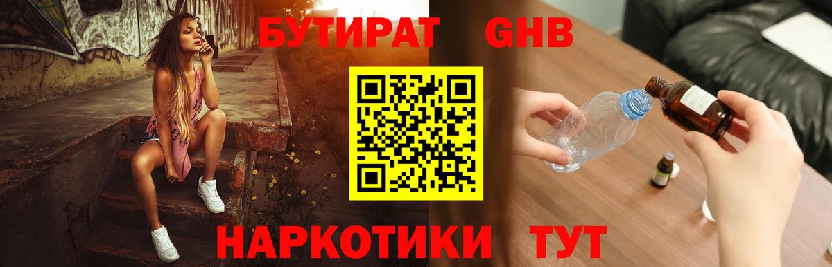 БУТИРАТ BDO 33% Касимов