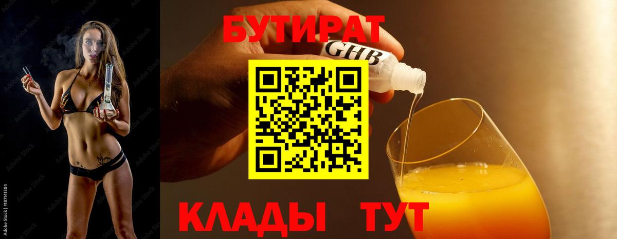 Касимов  Бутират оксана  Вход с VPN 