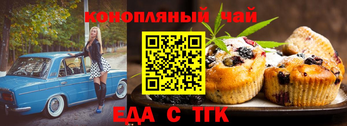 Canna-Cookies конопля  Касимов 