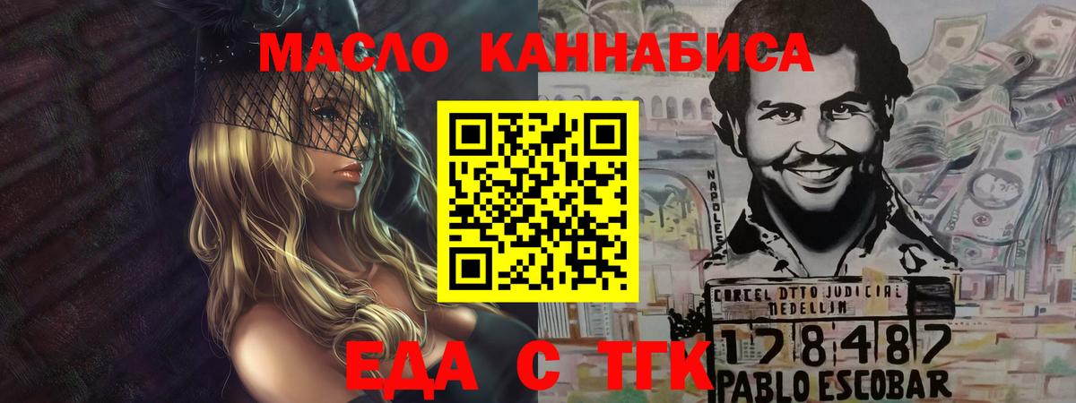 Касимов  Печенье с ТГК марихуана  Вход с VPN 