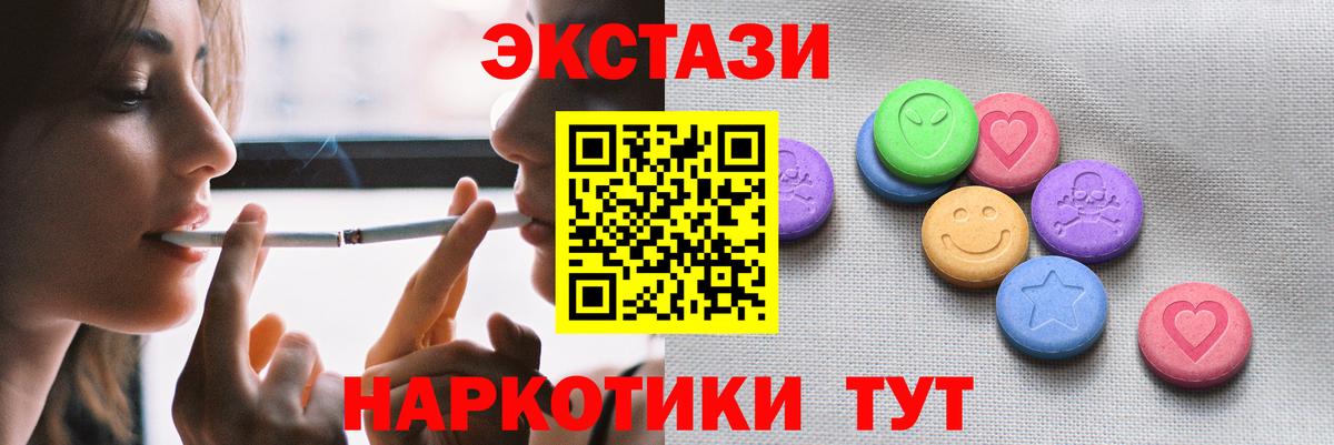 ЭКСТАЗИ 250 мг Касимов