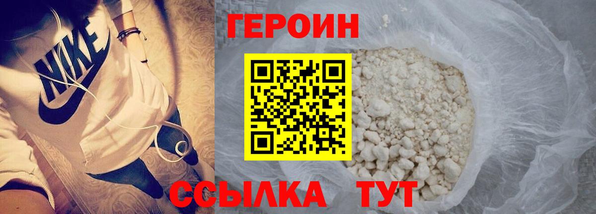 ГЕРОИН герыч Касимов