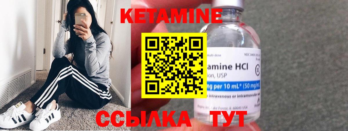 Кетамин VHQ  Вход с VPN  Кетамин VHQ  Касимов 