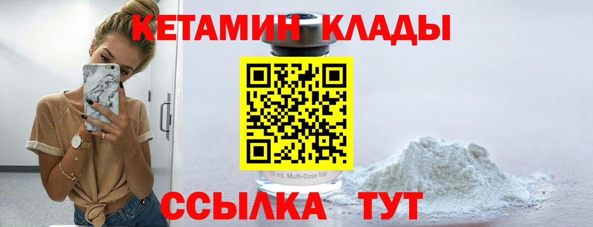 КЕТАМИН VHQ Касимов