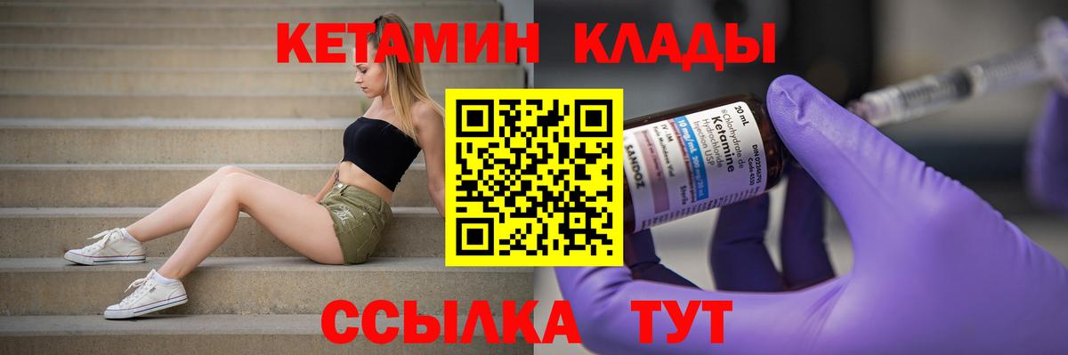 КЕТАМИН ketamine  ссылка на мегу   КЕТАМИН ketamine  Касимов 