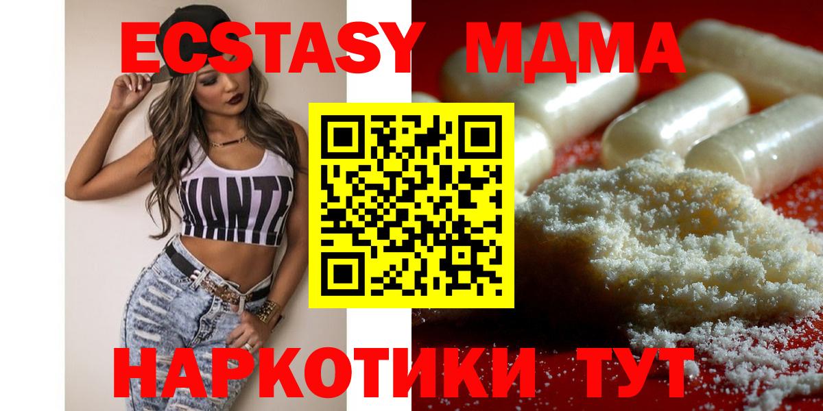 МДМА crystal  МДМА  Касимов  MDMA кристаллы 