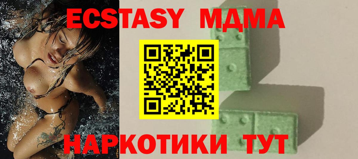 МДМА молли  Вход с VPN  Касимов  MDMA кристаллы 