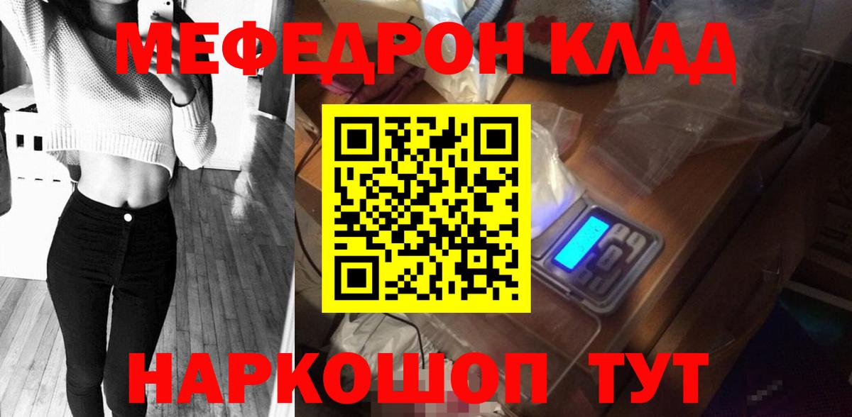 МЯУ-МЯУ 4 MMC  где купить наркотик  Меф  Касимов  hydra рабочий сайт  Вход с VPN 