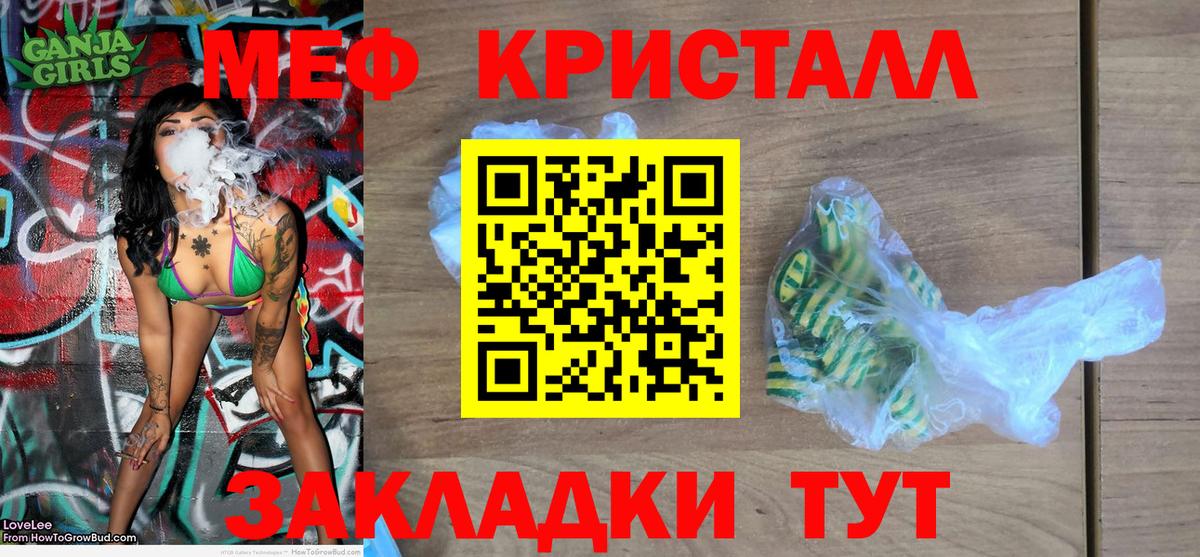 МЯУ-МЯУ мука  Касимов  Мефедрон  МЕФ кристаллы 