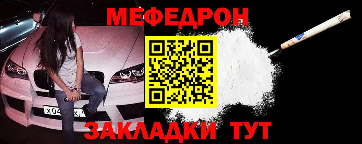 Меф кристаллы Касимов