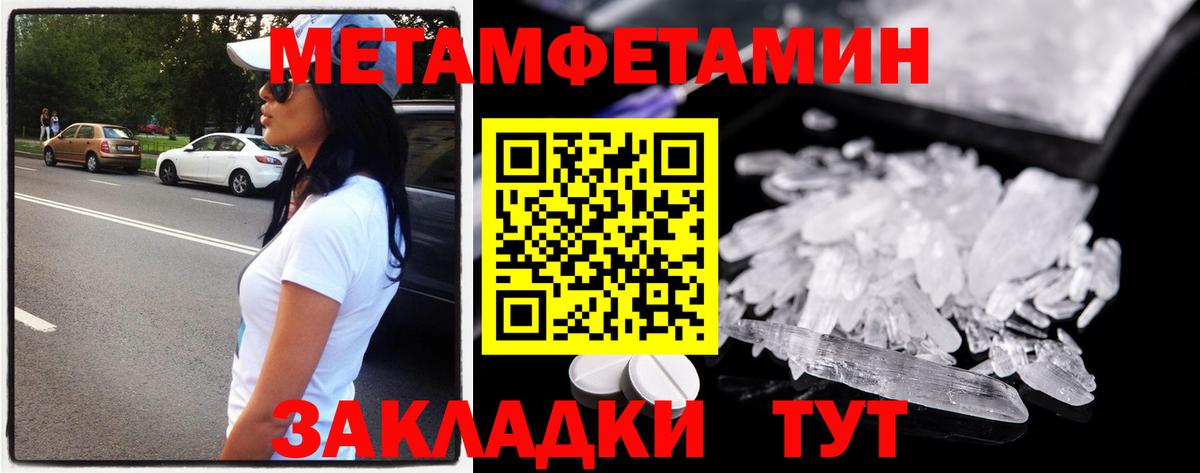 Касимов  Первитин Декстрометамфетамин 99.9%  Вход с VPN 