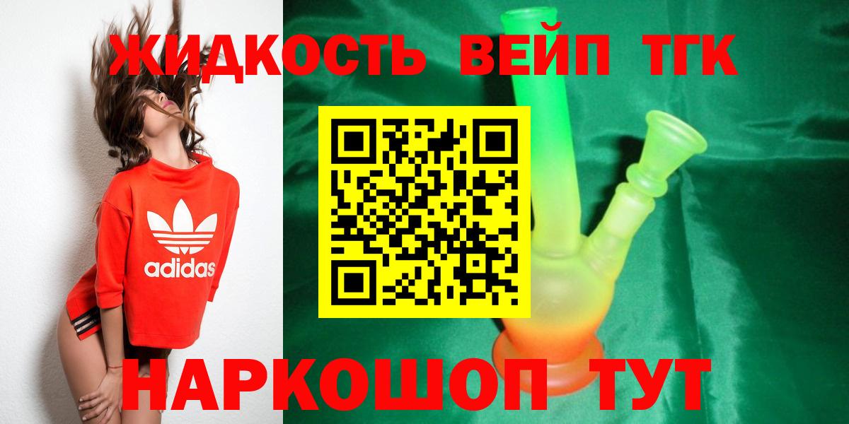 Дистиллят ТГК Wax Касимов