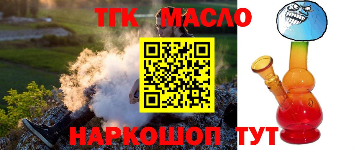 Касимов  Дистиллят ТГК жижа  Вход с VPN 